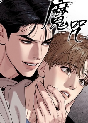 厄运漫画免费阅读_厄运在线漫画观看