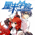 厘米学院漫画免费阅读_厘米学院在线漫画观看