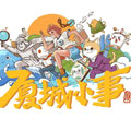 厦城小事漫画免费阅读_厦城小事在线漫画观看