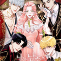 反派女配的觉醒漫画免费阅读_反派女配的觉醒在线漫画观看