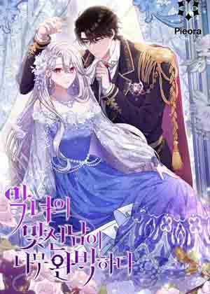 反派的搭配太完美了漫画免费阅读_反派的搭配太完美了在线漫画观看