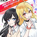 发小的异常可爱的妹妹漫画免费阅读_发小的异常可爱的妹妹在线漫画观看