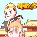 叫我万小岁漫画免费阅读_叫我万小岁在线漫画观看