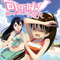 可乐味的夏天漫画免费阅读_可乐味的夏天在线漫画观看