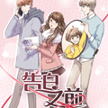 告白之前漫画免费阅读_告白之前在线漫画观看