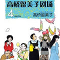 命运之鸟漫画免费阅读_命运之鸟在线漫画观看