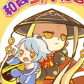 和尚与小龙君漫画免费阅读_和尚与小龙君在线漫画观看