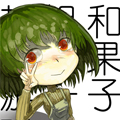 和果子姐姐一起玩游戏漫画免费阅读_和果子姐姐一起玩游戏在线漫画观看