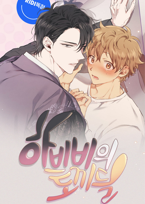 哈比比的兔子们漫画免费阅读_哈比比的兔子们在线漫画观看