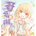 哥哥在哪儿漫画免费阅读_哥哥在哪儿在线漫画观看