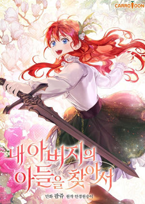 哥哥太难找了怎么办漫画免费阅读_哥哥太难找了怎么办在线漫画观看