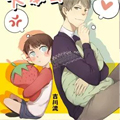 哥哥是大笨蛋！漫画免费阅读_哥哥是大笨蛋！在线漫画观看