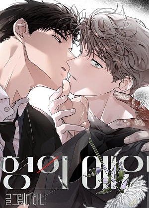 哥哥的恋人漫画免费阅读_哥哥的恋人在线漫画观看