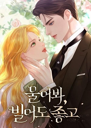 哭吧，祈祷也没关系漫画免费阅读_哭吧，祈祷也没关系在线漫画观看