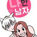 喵人漫画免费阅读_喵人在线漫画观看
