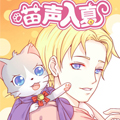 喵声入夏漫画免费阅读_喵声入夏在线漫画观看
