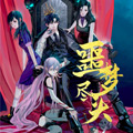 噩梦尽头漫画免费阅读_噩梦尽头在线漫画观看