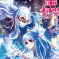 噩梦禁止令漫画免费阅读_噩梦禁止令在线漫画观看