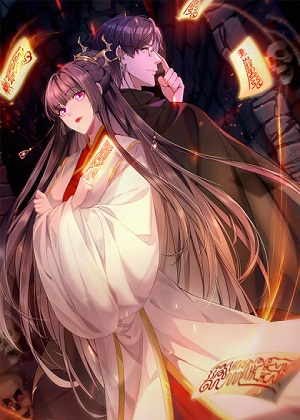 国师她无所畏惧漫画免费阅读_国师她无所畏惧在线漫画观看