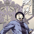 国魂漫画免费阅读_国魂在线漫画观看