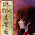 地狱见闻录漫画免费阅读_地狱见闻录在线漫画观看