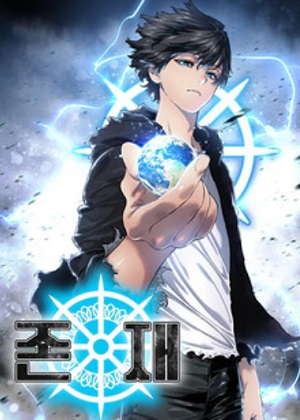 地球意识漫画免费阅读_地球意识在线漫画观看