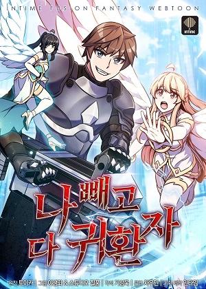 地球抛弃我漫画免费阅读_地球抛弃我在线漫画观看