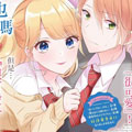 坏孩子也可以吗漫画免费阅读_坏孩子也可以吗在线漫画观看