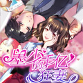 墨少的千亿狂妻漫画免费阅读_墨少的千亿狂妻在线漫画观看