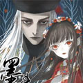 墨斗线漫画免费阅读_墨斗线在线漫画观看