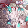 复仇女主播漫画免费阅读_复仇女主播在线漫画观看