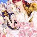 复仇的婚姻漫画免费阅读_复仇的婚姻在线漫画观看