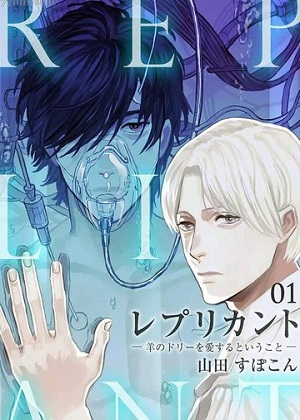 复制人漫画免费阅读_复制人在线漫画观看