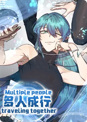 多人成行漫画免费阅读_多人成行在线漫画观看