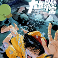 大世界公寓漫画免费阅读_大世界公寓在线漫画观看