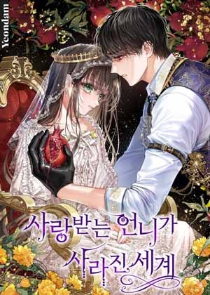 大公领养的女儿漫画免费阅读_大公领养的女儿在线漫画观看