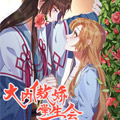 大内傲娇学生会漫画免费阅读_大内傲娇学生会在线漫画观看