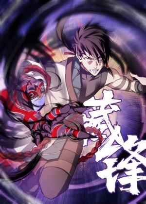 大剑仙徐寒漫画免费阅读_大剑仙徐寒在线漫画观看