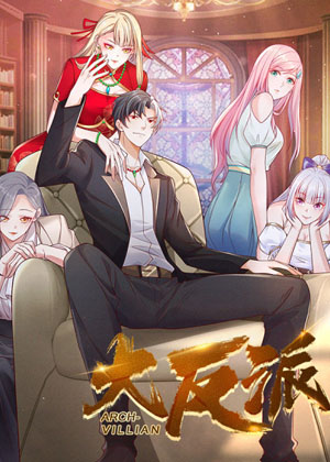 大反派漫画免费阅读_大反派在线漫画观看