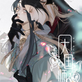 大国师漫画免费阅读_大国师在线漫画观看