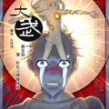 大武漫画漫画免费阅读_大武漫画在线漫画观看
