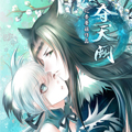 夺天阙漫画免费阅读_夺天阙在线漫画观看