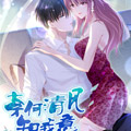 奈何清风知我意漫画免费阅读_奈何清风知我意在线漫画观看