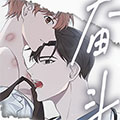 奋斗记漫画免费阅读_奋斗记在线漫画观看