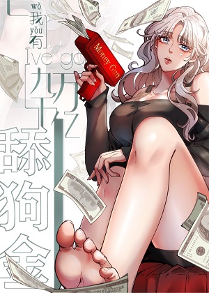女神金币漫画免费阅读_女神金币在线漫画观看