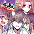 女魃漫画免费阅读_女魃在线漫画观看