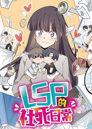 好想看他们谈恋爱漫画免费阅读_好想看他们谈恋爱在线漫画观看