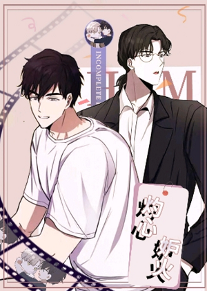 妒火灼心漫画免费阅读_妒火灼心在线漫画观看