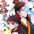 姐姐来自神棍局漫画免费阅读_姐姐来自神棍局在线漫画观看