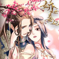 娇女毒妃漫画免费阅读_娇女毒妃在线漫画观看